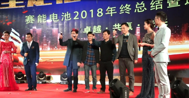 “坚定信心，共同发展” 2018年终总结暨迎春晚会