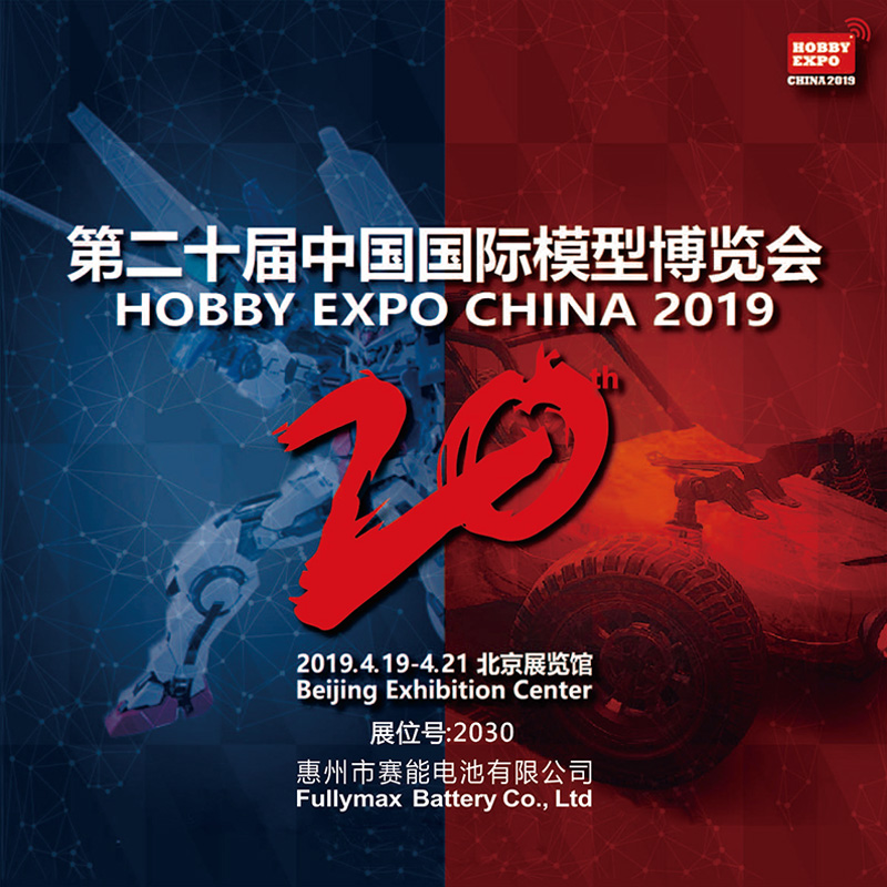 惠州市利来国际最老品牌网电池有限公司期待您的到来！