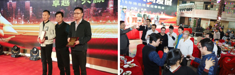 “坚定信心，共同发展” 2018年终总结暨迎春晚会